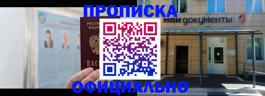 временная регистрация купить в Когалыме