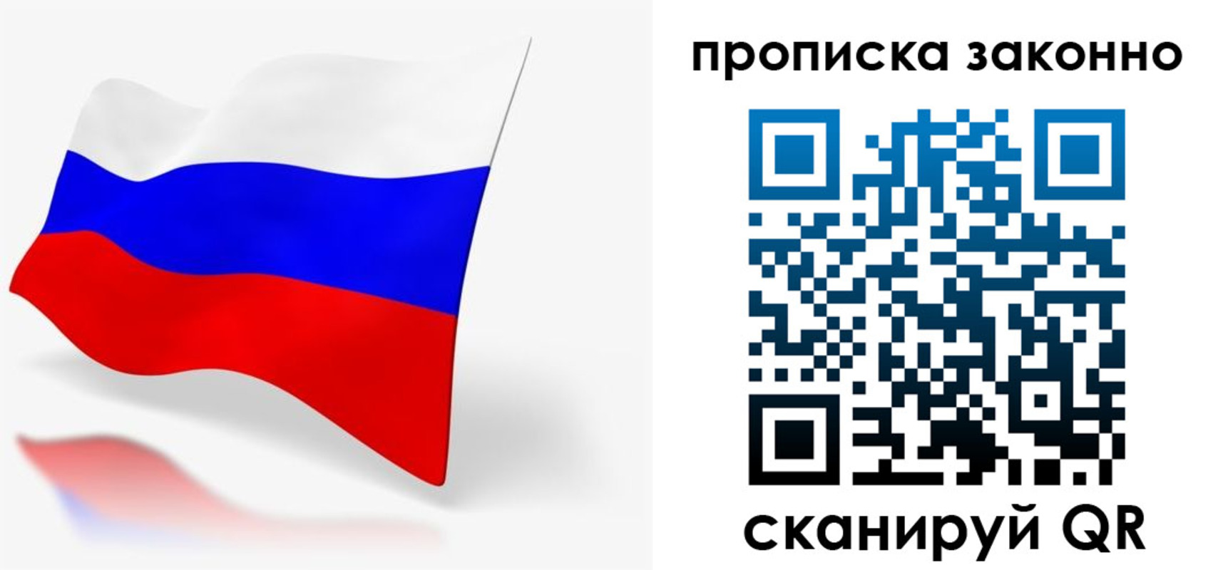 временная регистрация купить в Когалыме