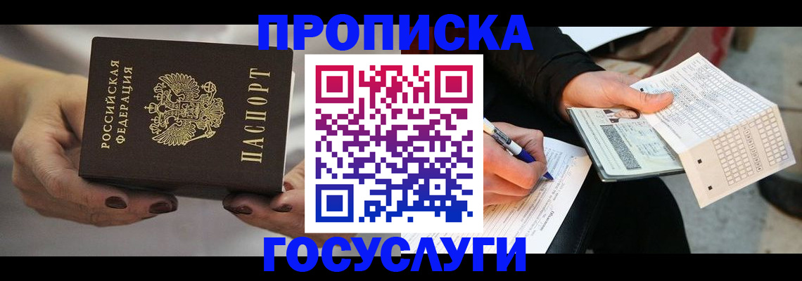 временная регистрация в квартире в Когалыме