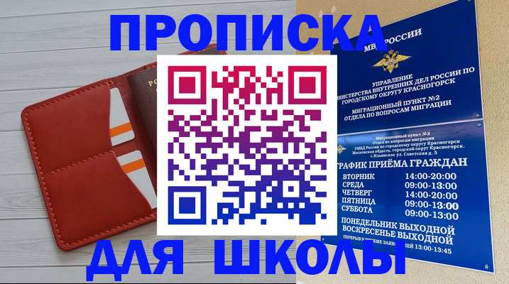 временная регистрация для всех в Когалыме